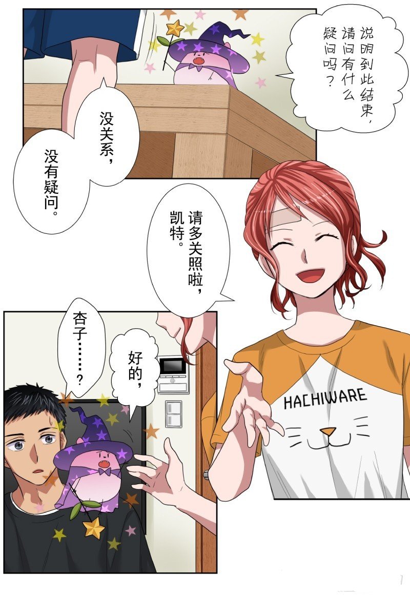 第38话