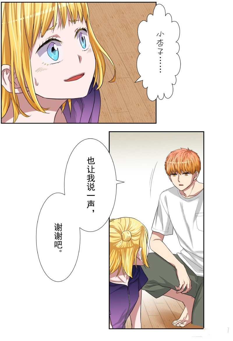 第38话