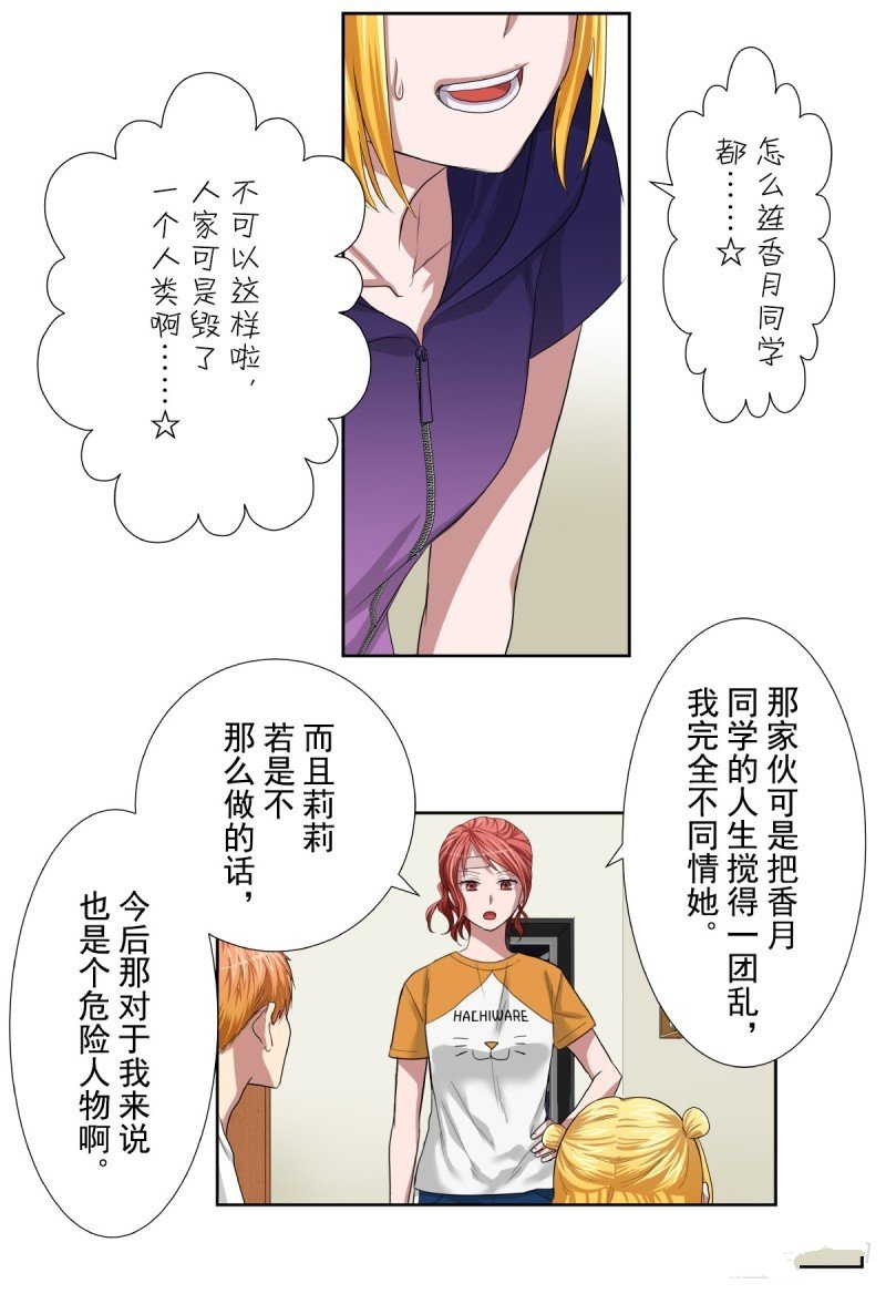 第38话