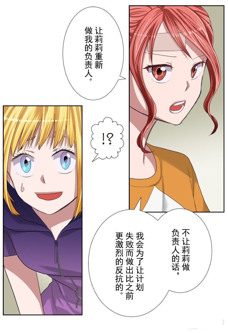 第38话