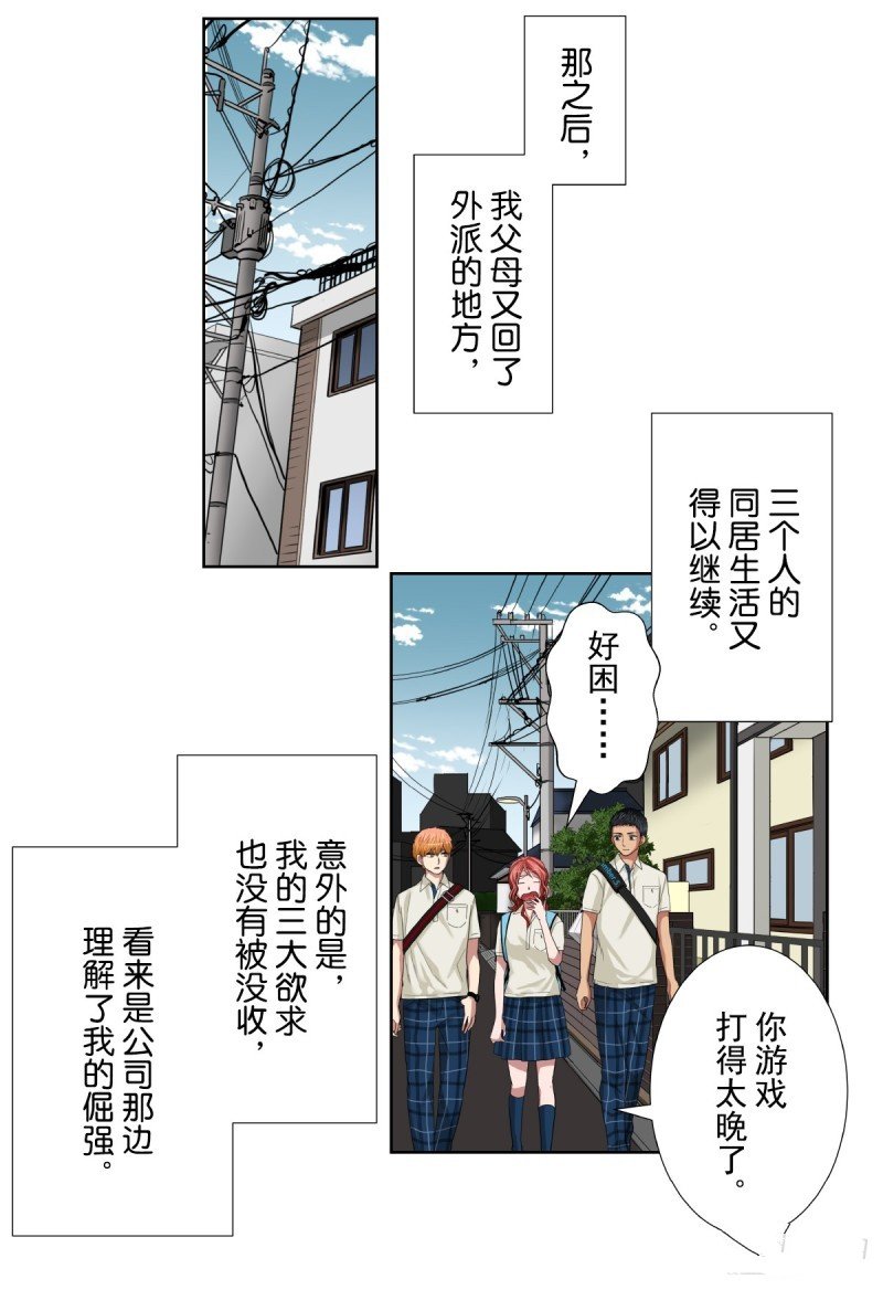 第38话