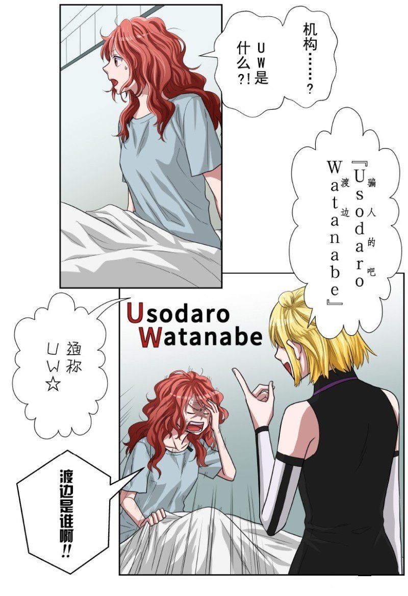 特别联合番外篇