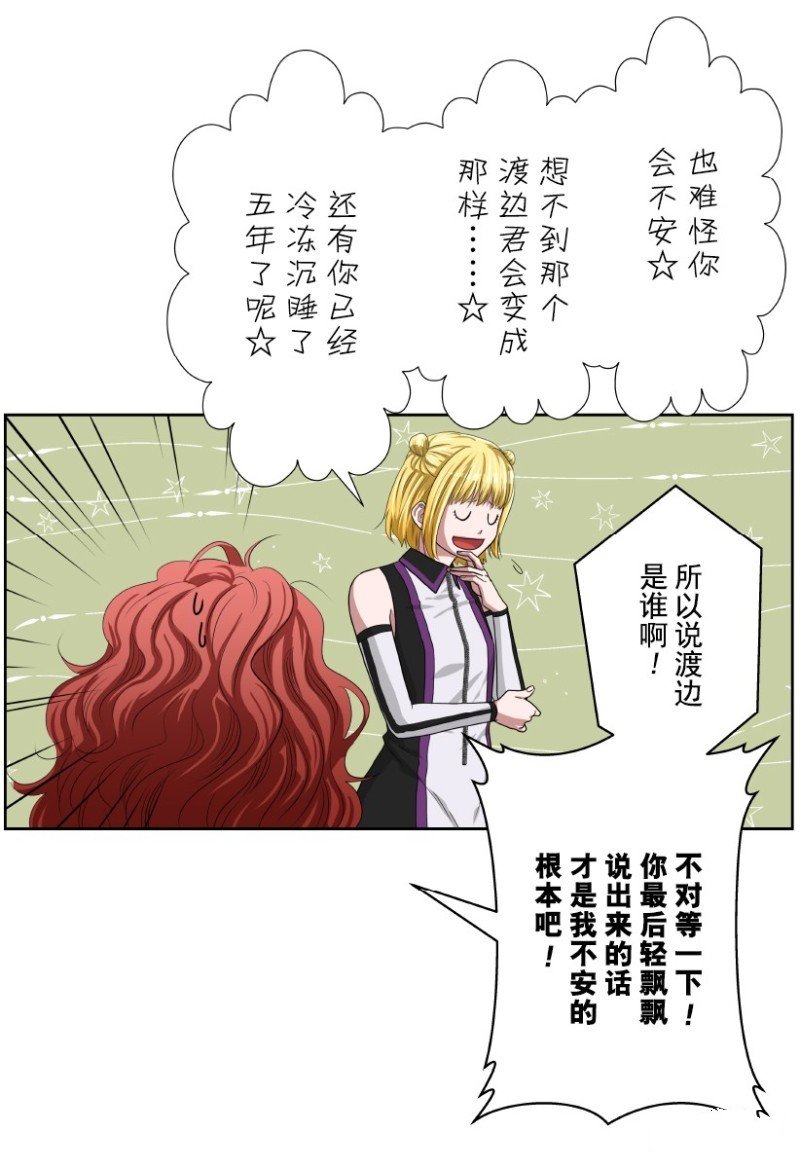 特别联合番外篇
