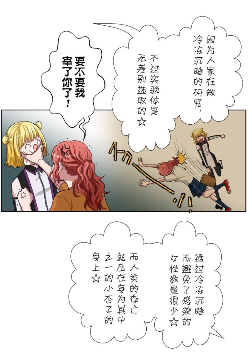 特别联合番外篇