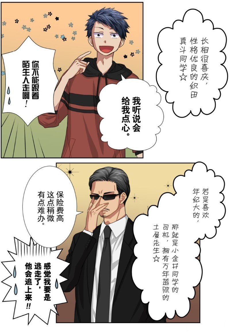 特别联合番外篇