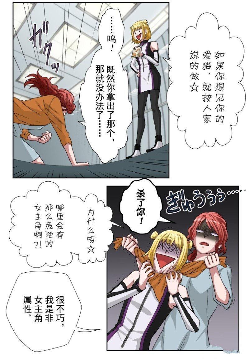 特别联合番外篇