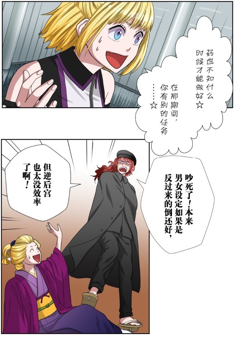 特别联合番外篇
