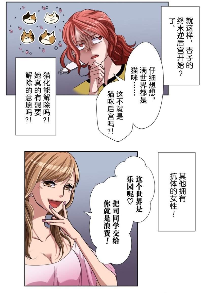 特别联合番外篇