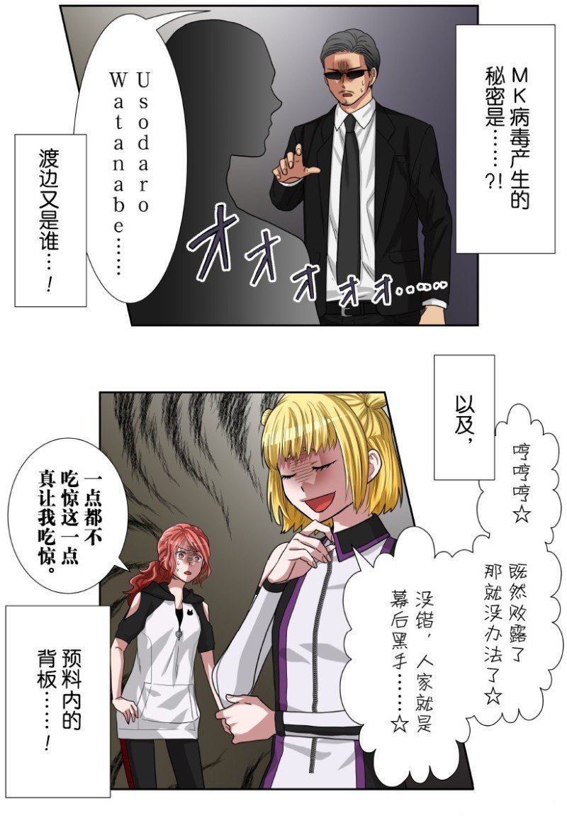 特别联合番外篇