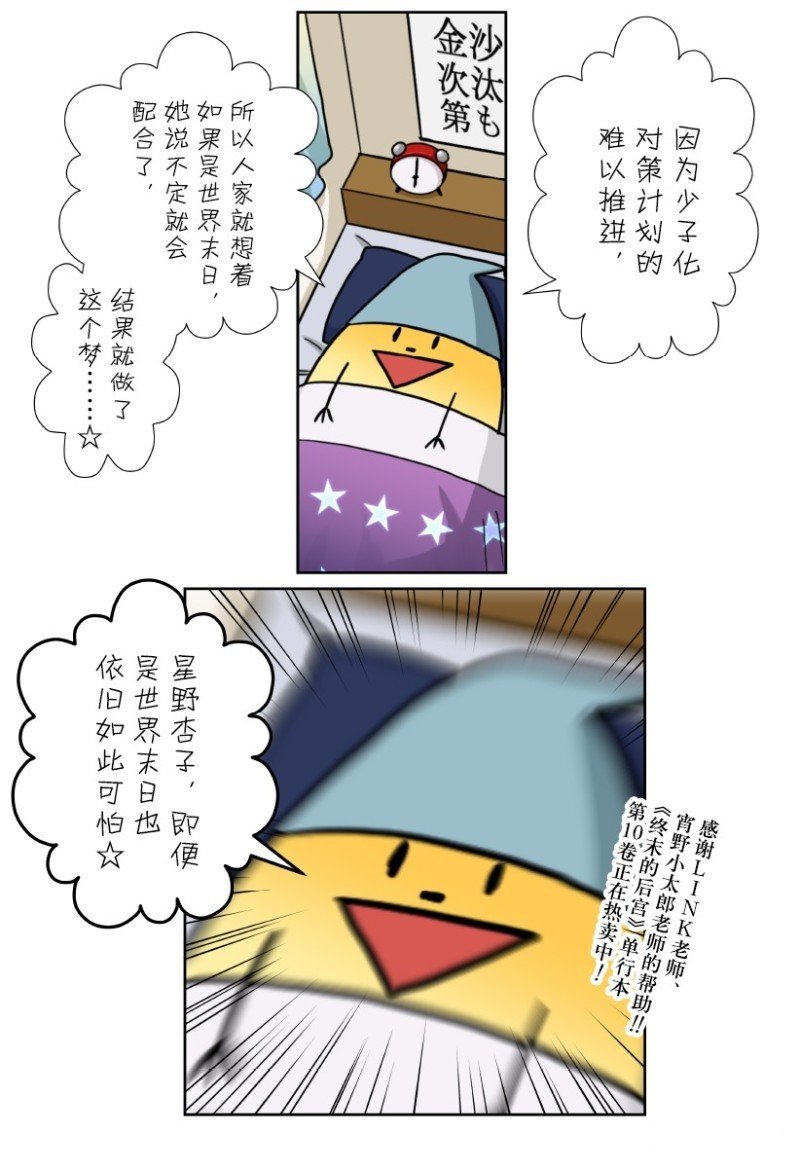 特别联合番外篇
