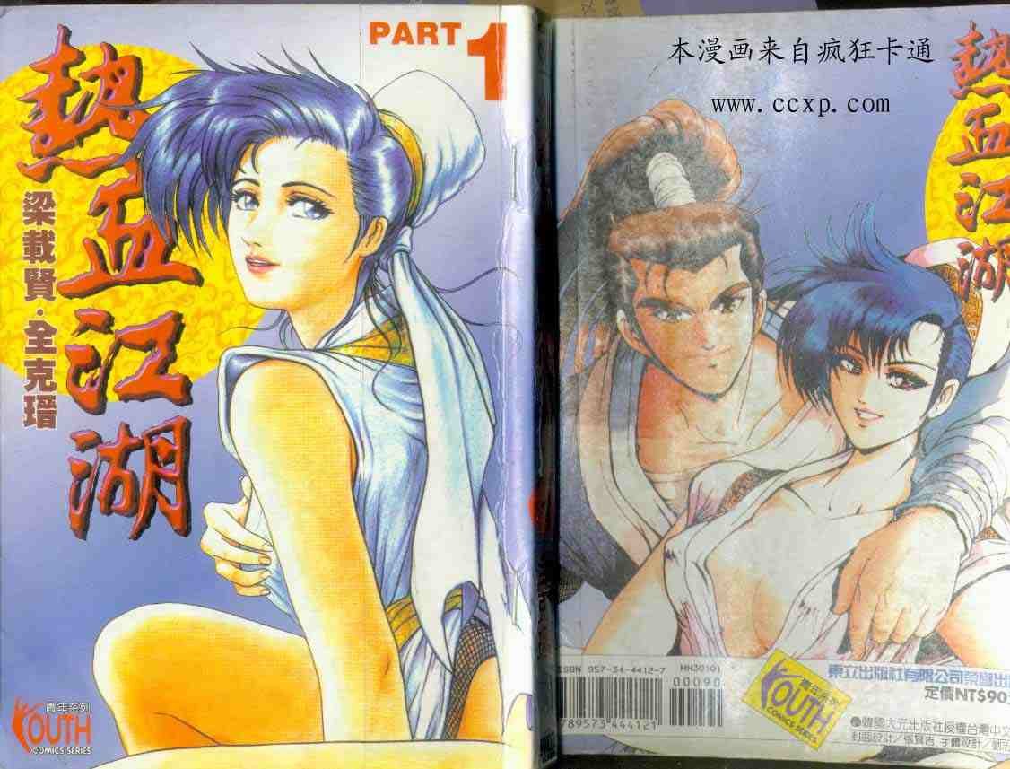 第1卷