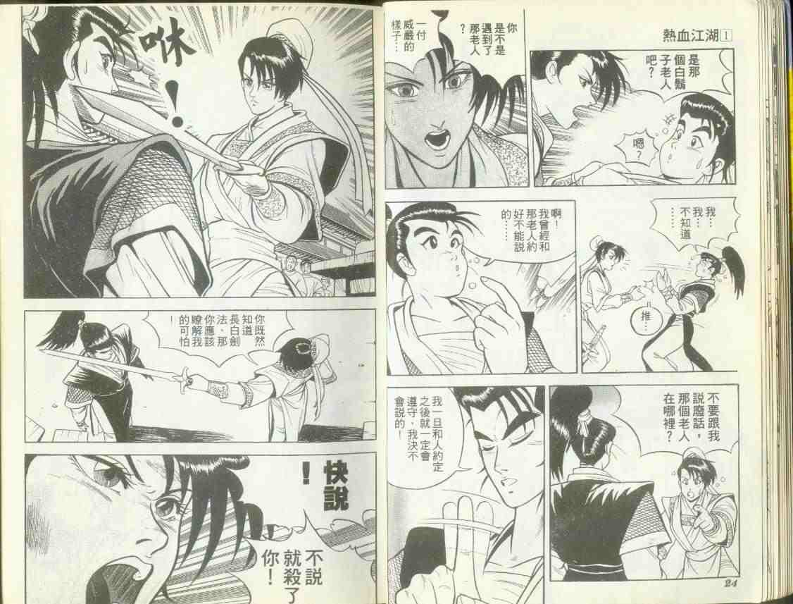 第1卷