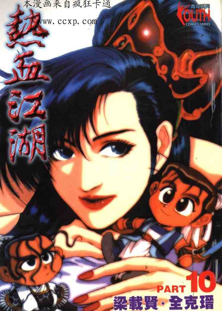 第10卷