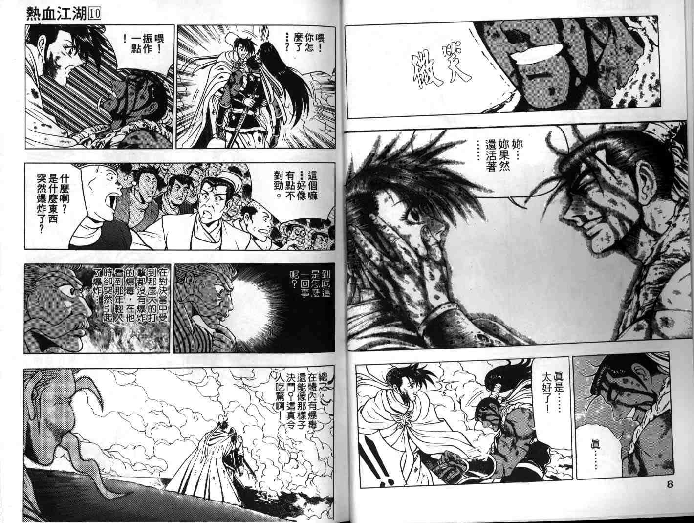 第10卷