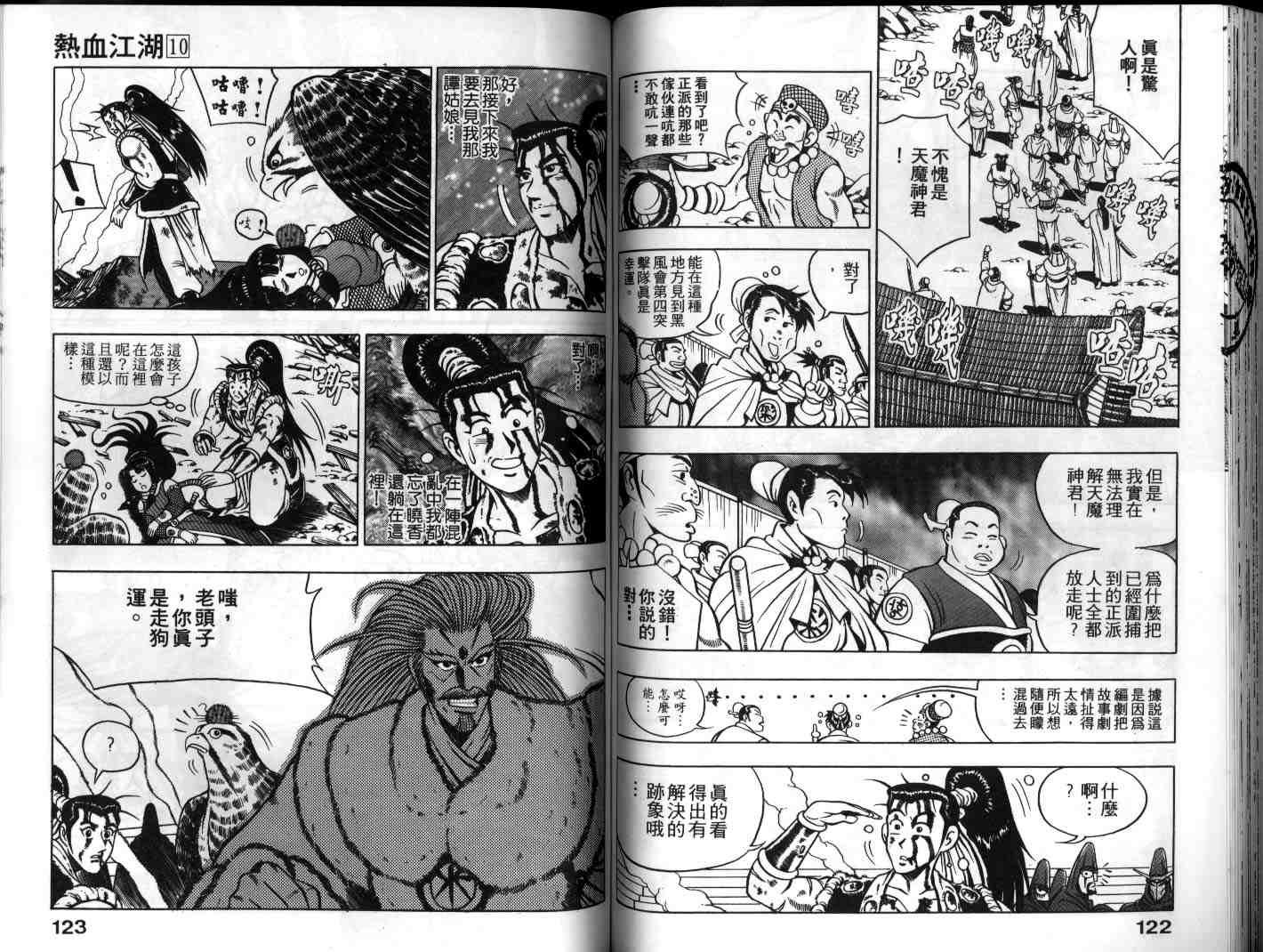 第10卷