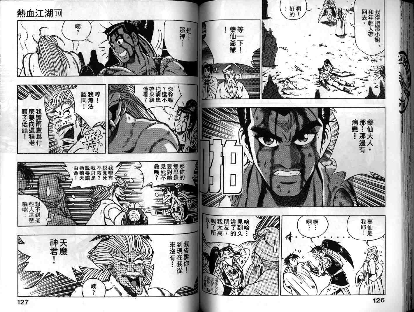 第10卷