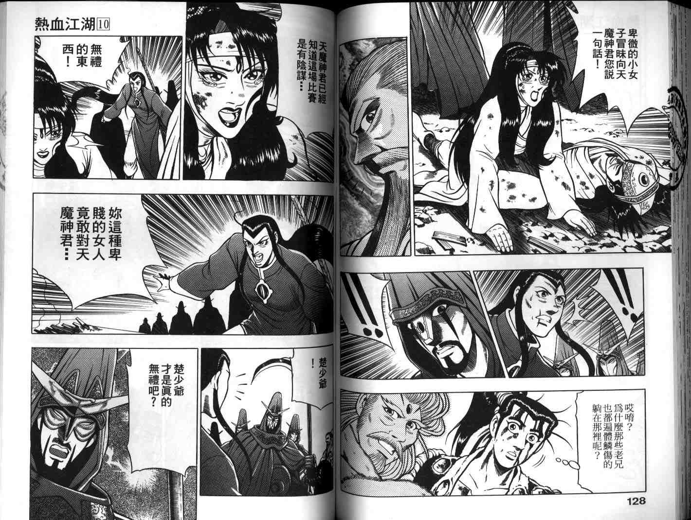 第10卷