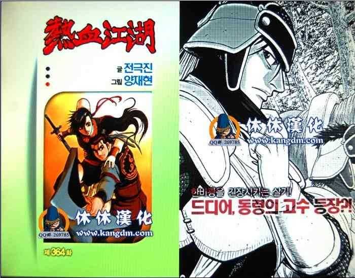第364话