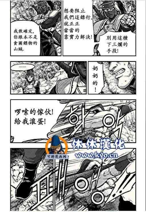 第367话
