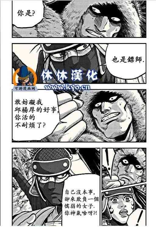 第367话