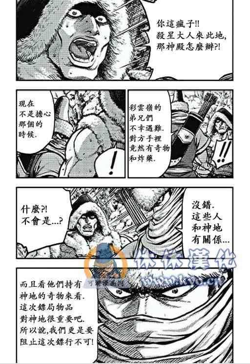 第368话