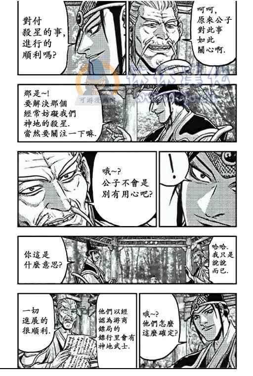 第368话