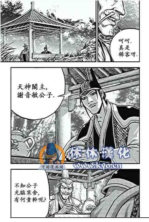 第368话