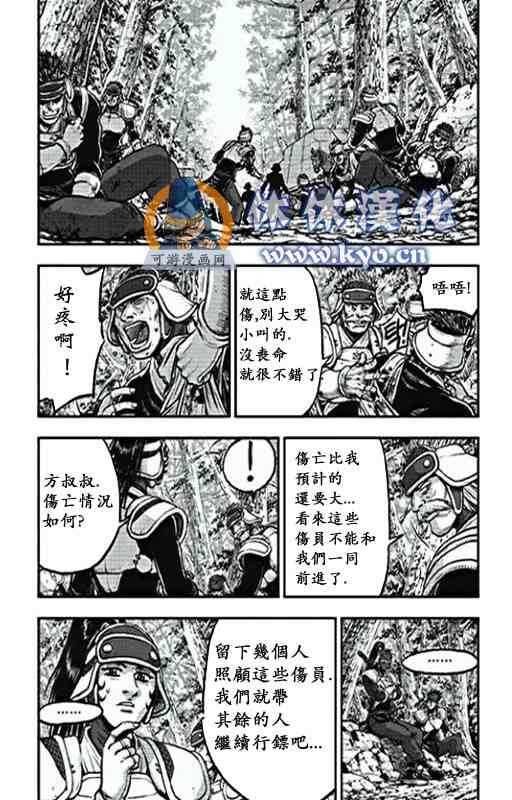 第368话