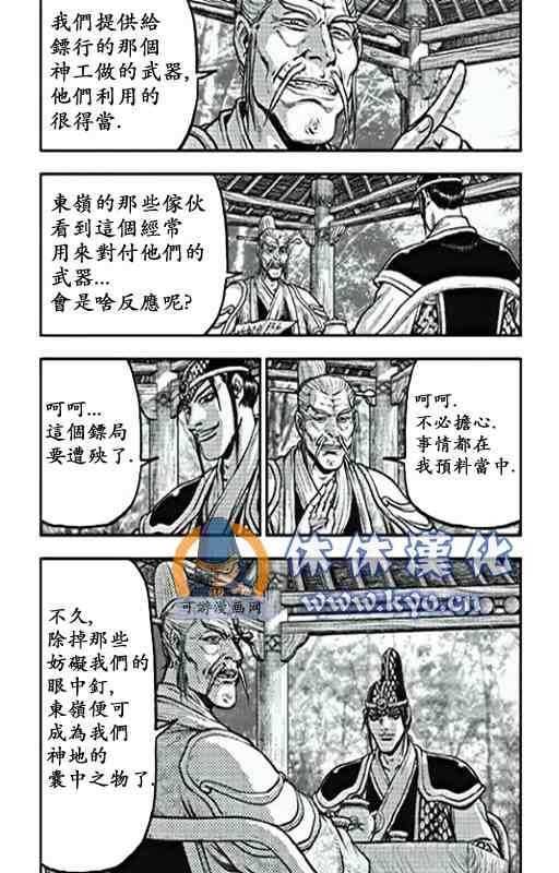 第368话