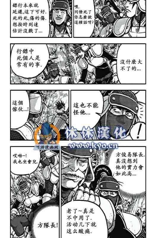 第368话