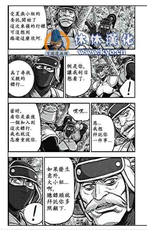 第368话