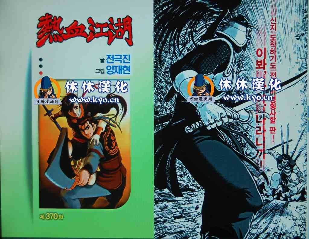 第370话
