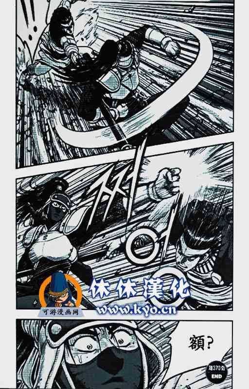 第370话