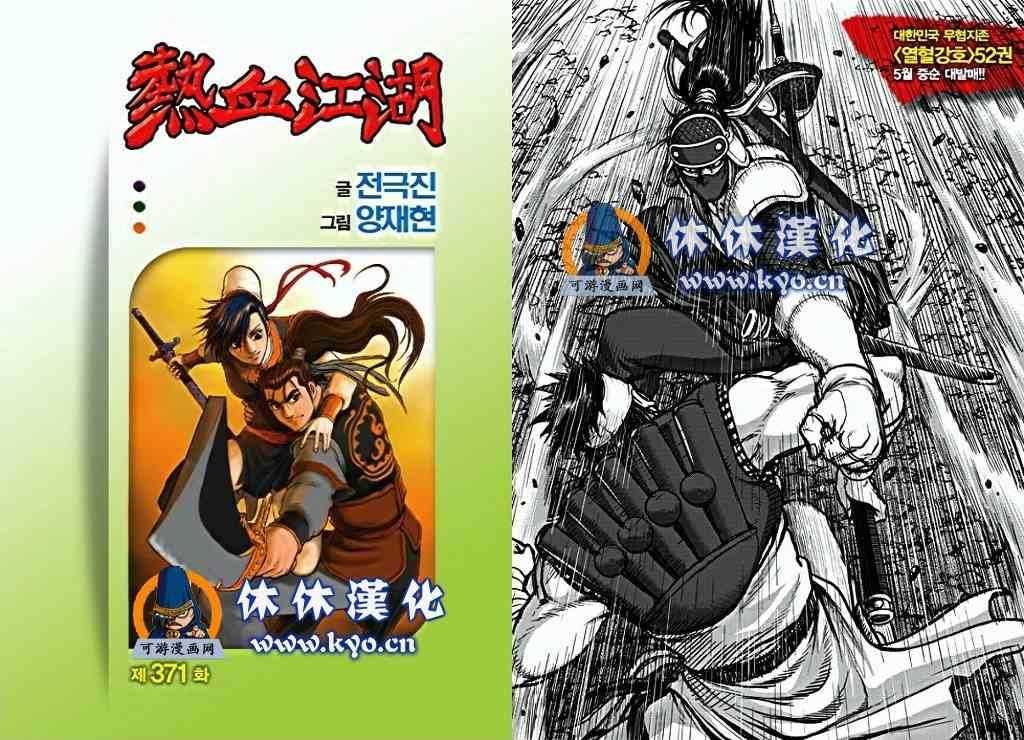 第371话