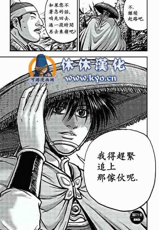 第371话