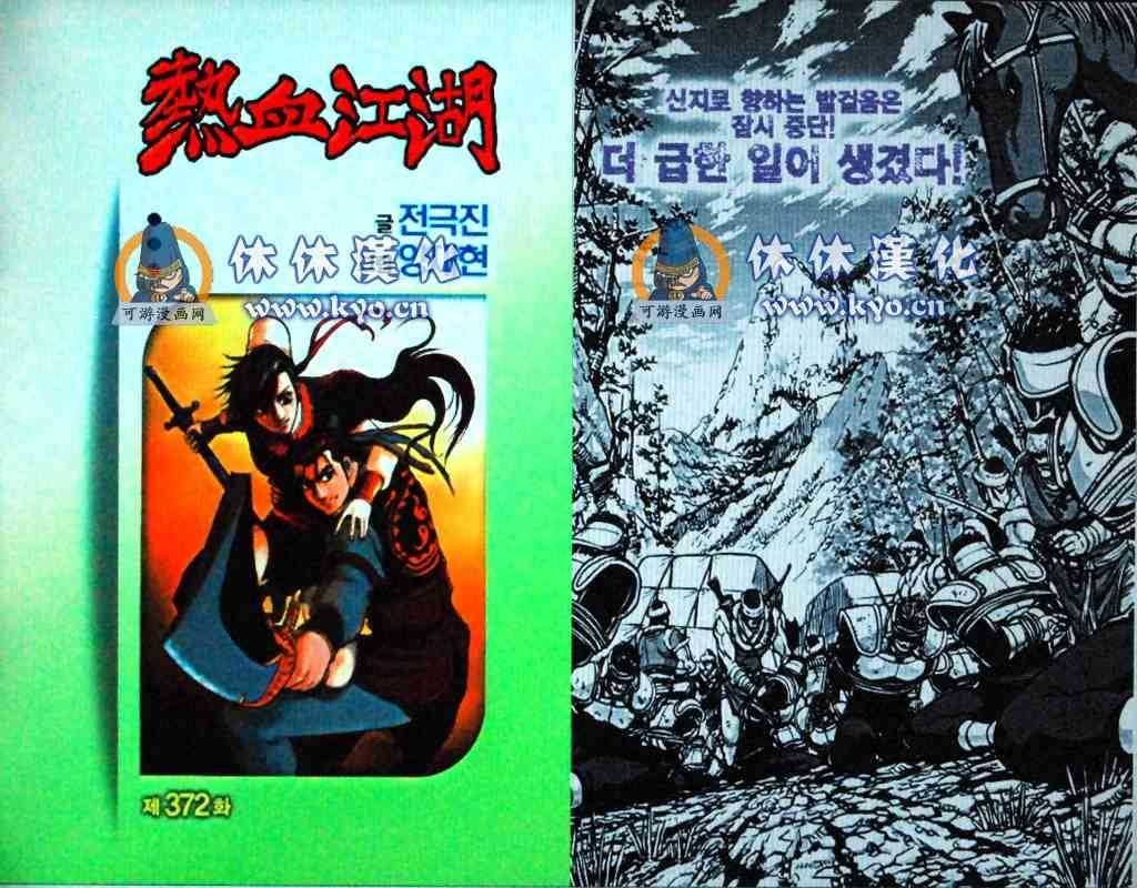第372话
