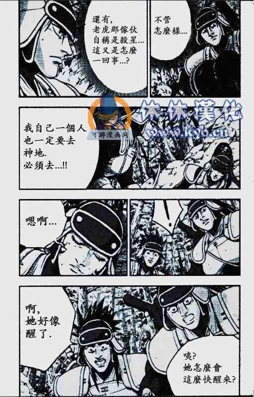 第372话