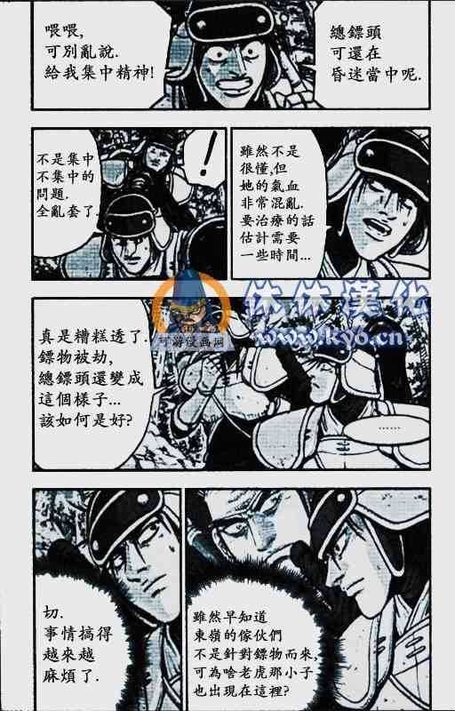 第372话