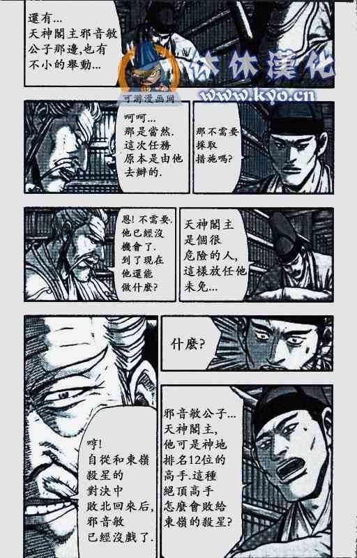 第372话