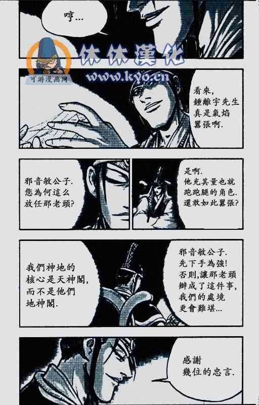 第372话