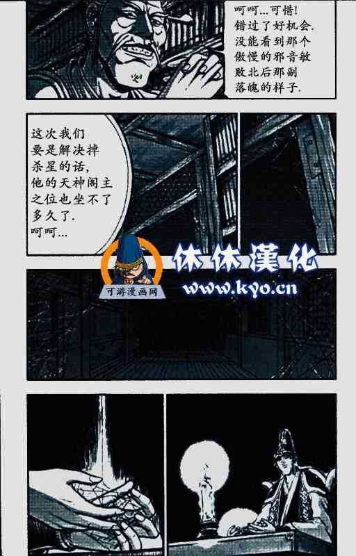 第372话