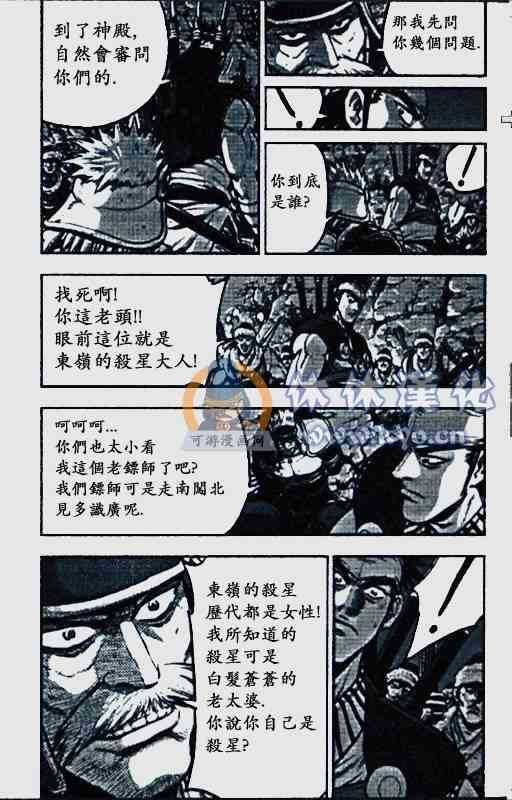 第372话