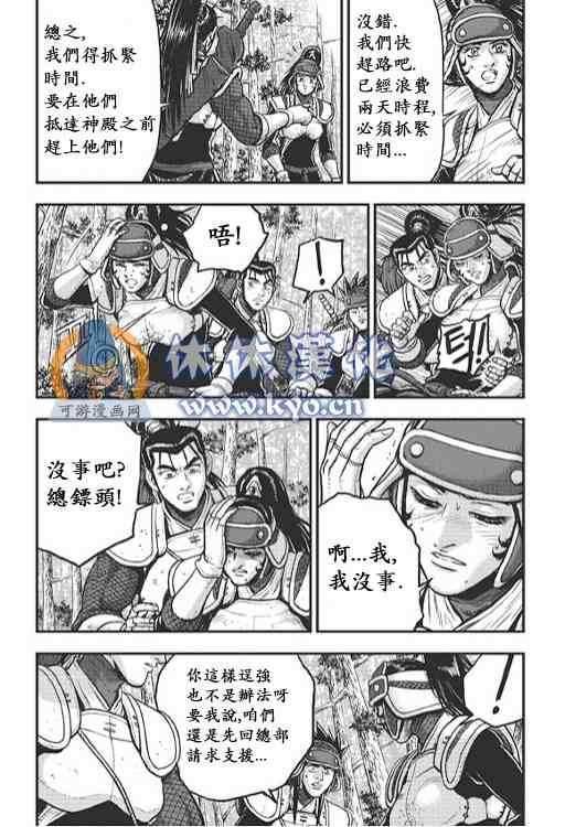 第373话