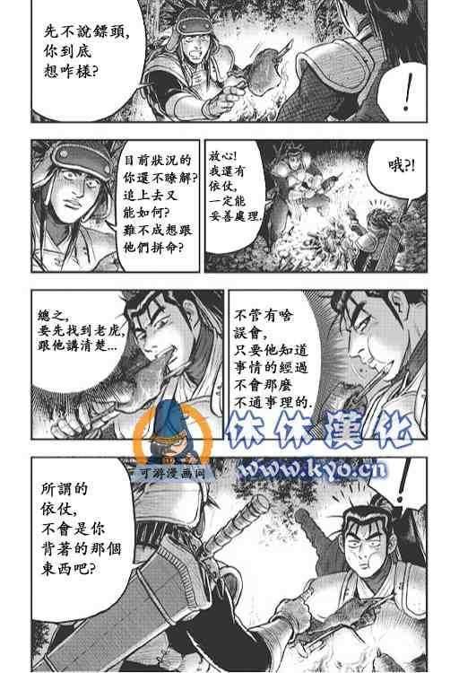 第373话