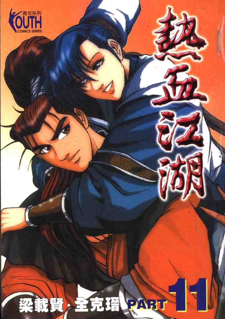 第11卷