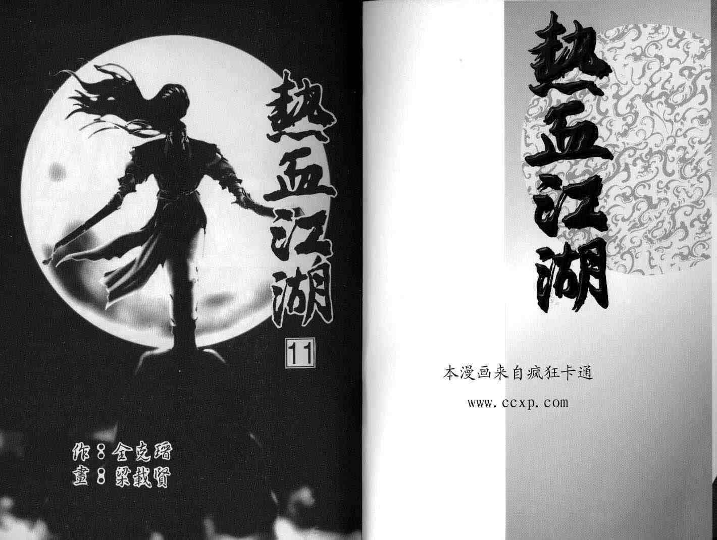 第11卷