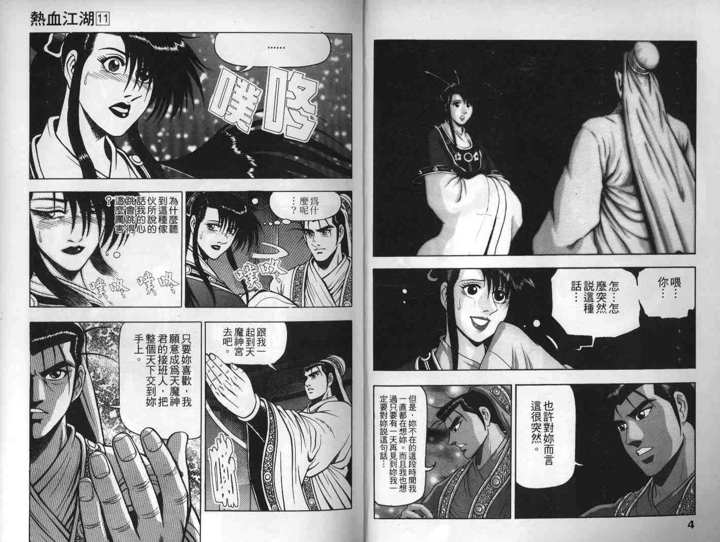 第11卷