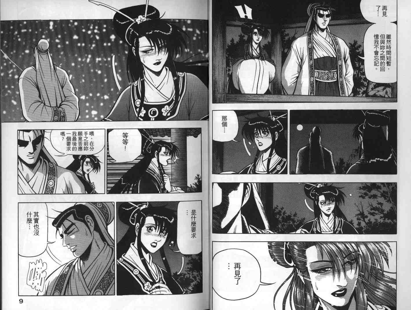 第11卷
