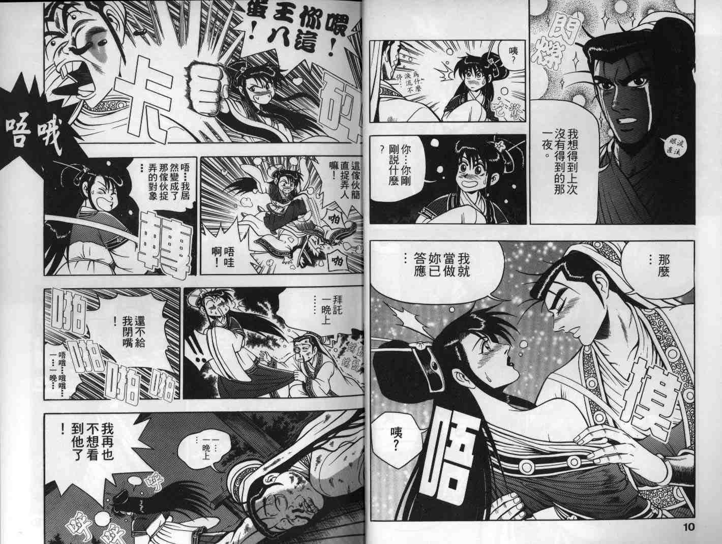 第11卷