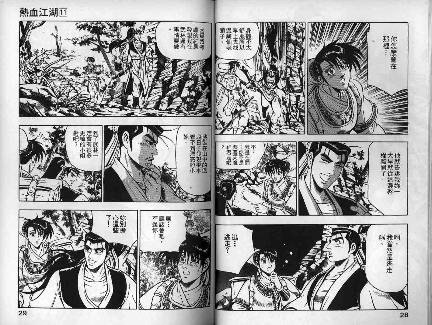 第11卷